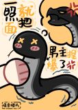 当仇敌被迫听我心声