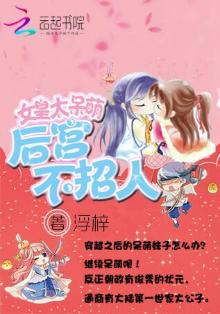 女皇很忙