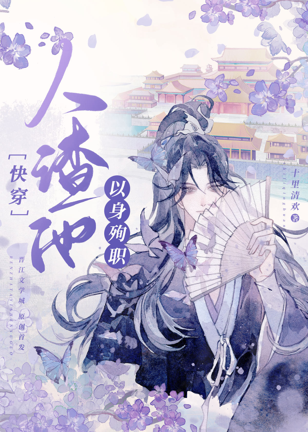 人渣他以身殉职百度云