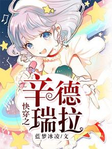 辛德瑞拉的眼泪