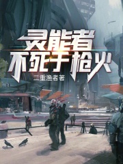 灵能力者