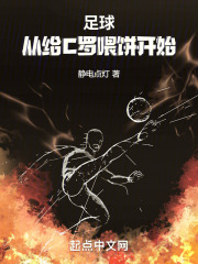 c罗只会吃饼和点球