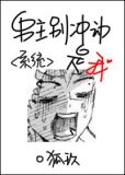 男主别冲动是我百度云