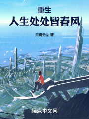 人生处处皆是