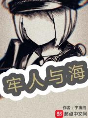 牢人与海1920有男主吗