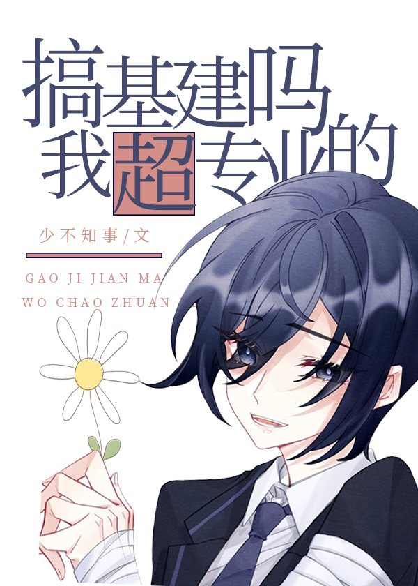 搞个基是啥意思