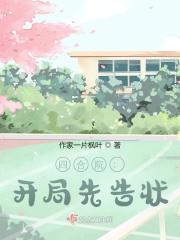 四合院开局啃老一大爷