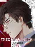 我无敌了,师父却让我下山结婚