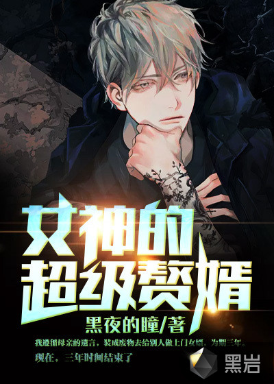 医道狂尊林阳苏颜小说