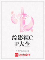 综影视2021最新晋江