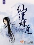 小说仙道彰