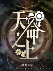 天命神途