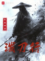 短刀行