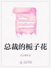 总裁的字