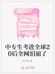 中专生考大学是全日制吗