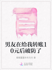 男朋友给我转账的说说