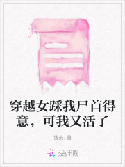 女踩死