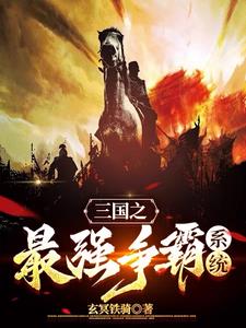 三国之美女如此多娇杨辰长枪图片