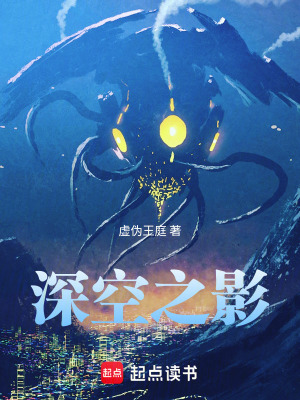 深空彼岸顶点小说笔趣阁