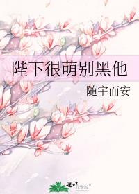 陛下别跑了