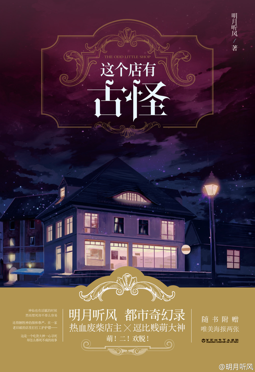 这个客人有古怪