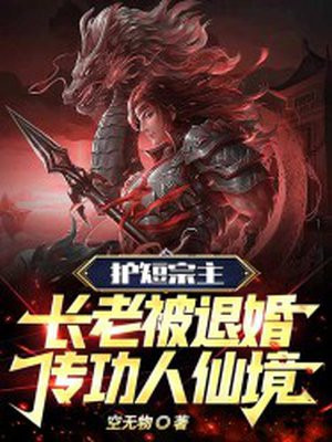 护短是一种什么行为