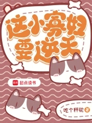 《小寡妇皇后受宠日常》