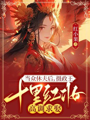 相府嫡女嫁残王