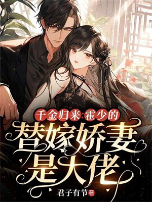 霍少的千亿