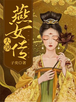 大漠枪神燕