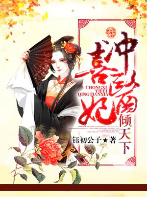 被皇帝退婚，她转嫁活死人王爷！