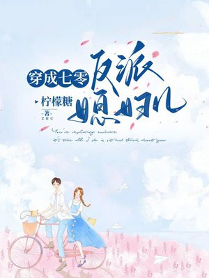 七零之穿成反派妻