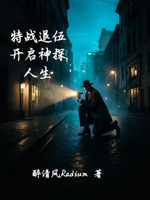 特战退伍有什么好处