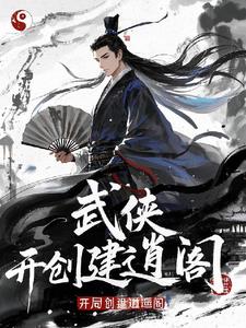武侠召唤之逍遥九州