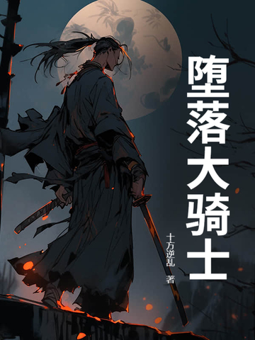 堕落骑士光杖是毕业武器吗