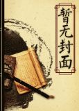 伴君