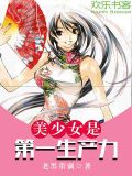 美少女是第一生产力