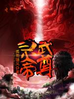 灵武帝尊漫画