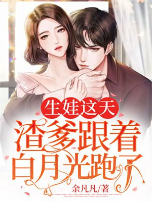 渣爹重生了