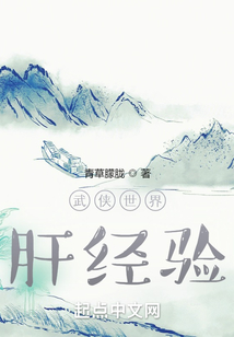 武侠世界攻略