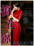 梅花锦
