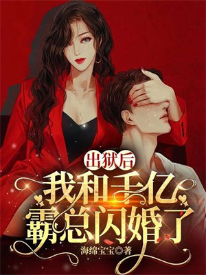 [综]出狱后我和港口mafia干部在一起了