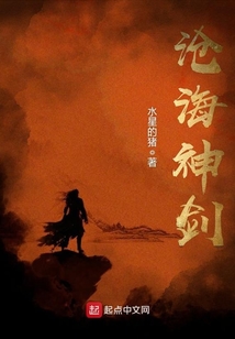 沧海神剑小说txt