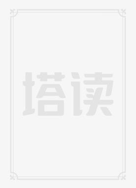 财法仙途女主
