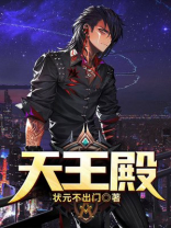 天王殿怎么拜
