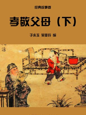 孝敬父母的手抄报内容