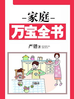 万宝全书算命在线看