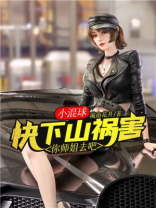 小混球小说番外