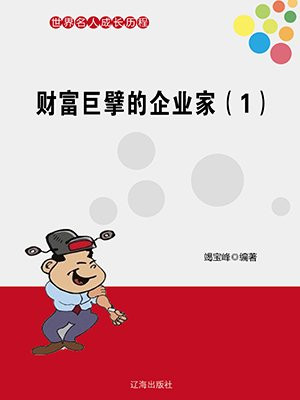 宁波企业家财富排名