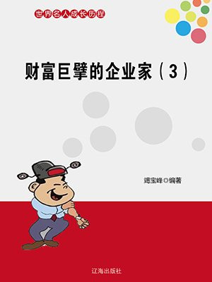 湖州企业家财富排名